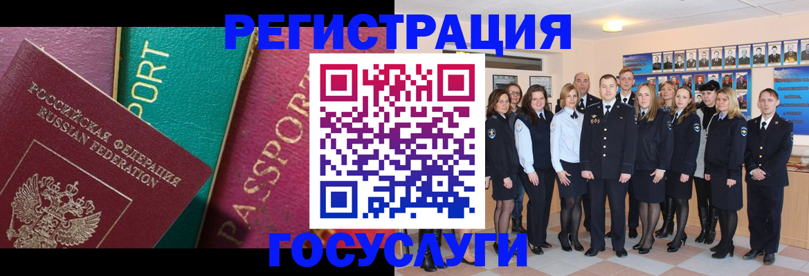 временная регистрация надежно в Эртили