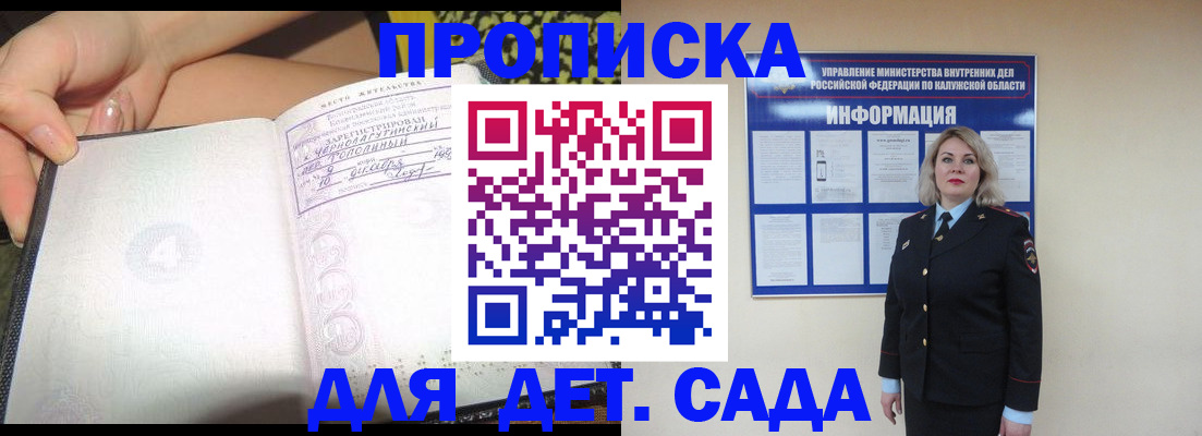 прописка регистрация в Эртили